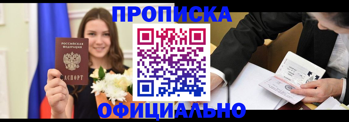 временная регистрация законно в Гудермесе