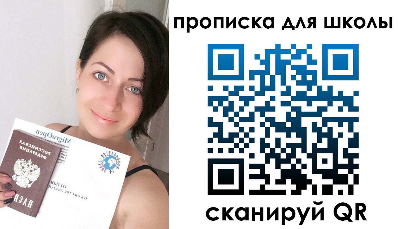 прописка ребенка в Гудермесе