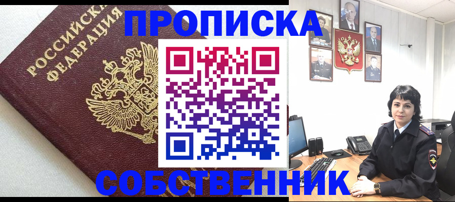 прописка в Гудермесе