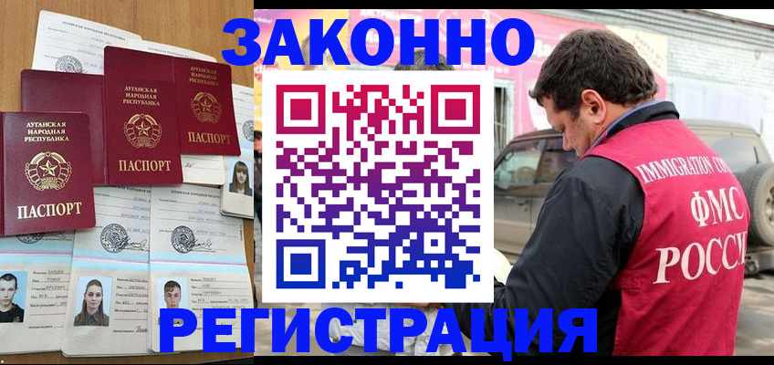 прописка от собственника в Гудермесе