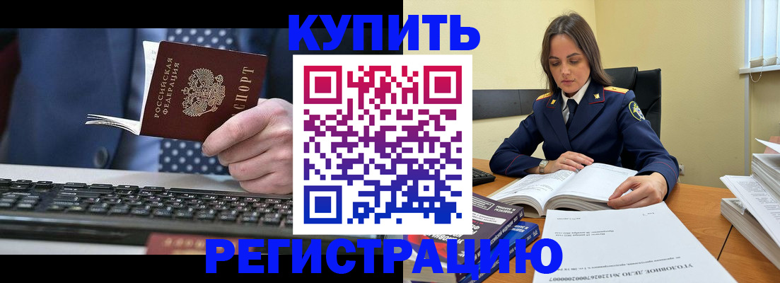 временная регистрация госуслуги в Гудермесе