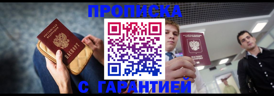 временная регистрация недорого в Гудермесе