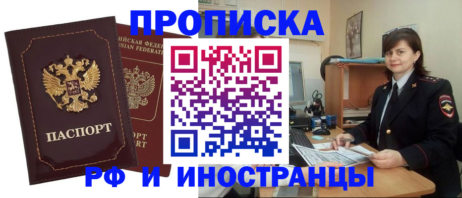 прописка в квартире в Гудермесе