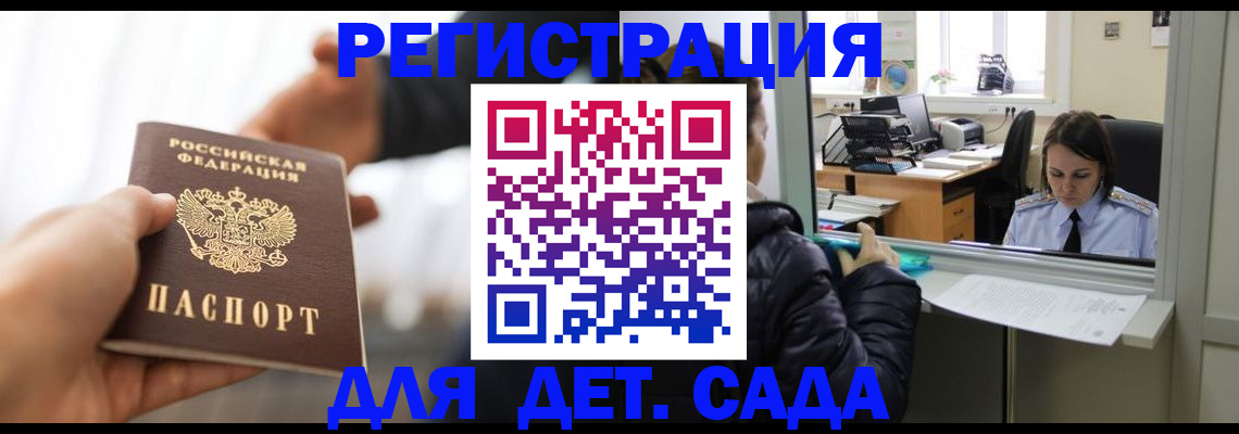 где прописаться в Гудермесе