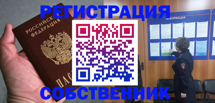 купить прописку в Гудермесе