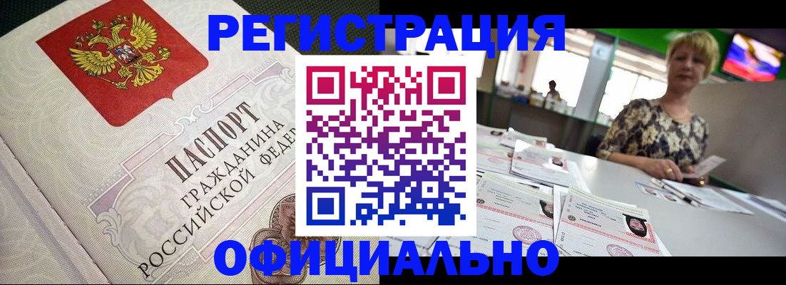 миграционный учет в Гудермесе