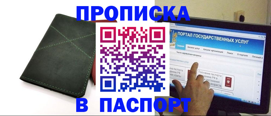 временная регистрация в Гудермесе