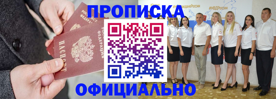 временная прописка в Гудермесе
