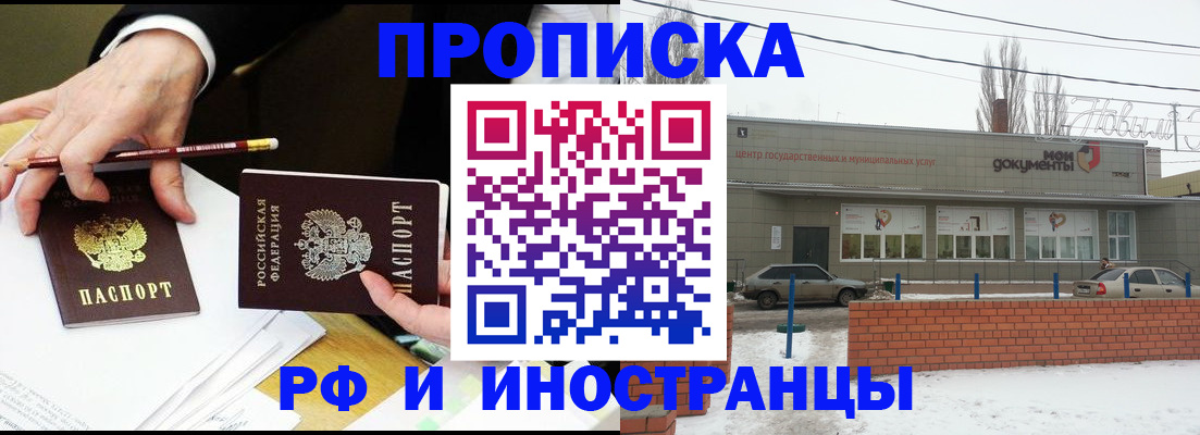 временная регистрация купить в Гудермесе